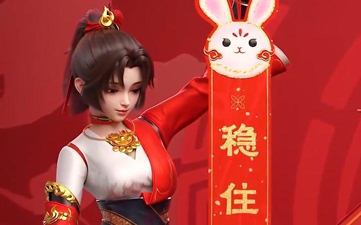 王者新春贺岁片截图
