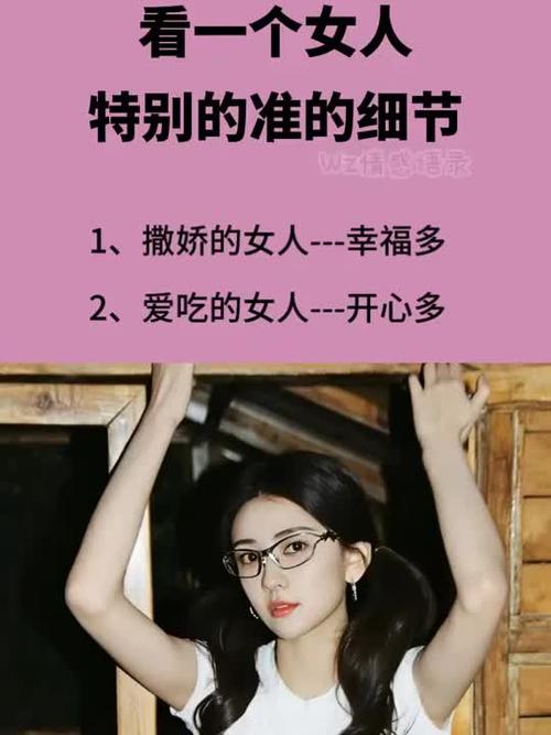 细节对一个女人来说真的很重要