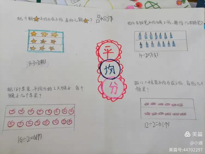 数学画报