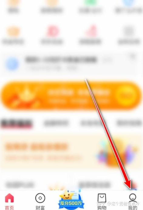 如何注销翼支付账户