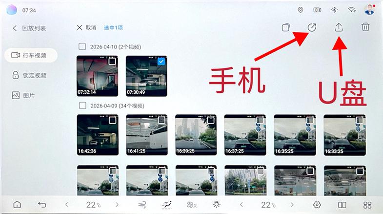 行车记录仪视频怎么删除截图