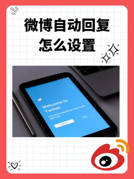 微博自动回复一天只有一条吗