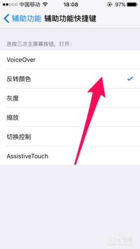 苹果手机夜间模式怎么开启