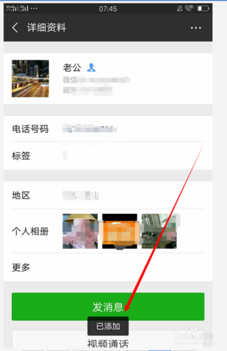 怎样把微信放到手机桌面上缩略图