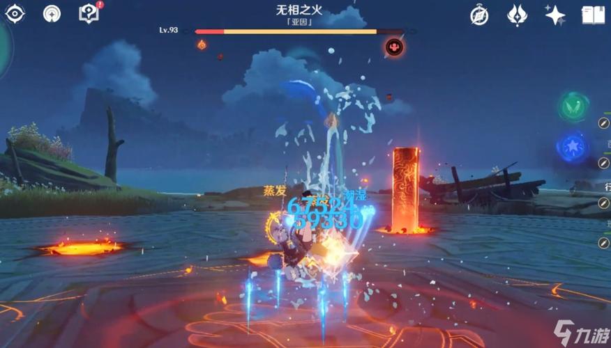 原神 无相之火