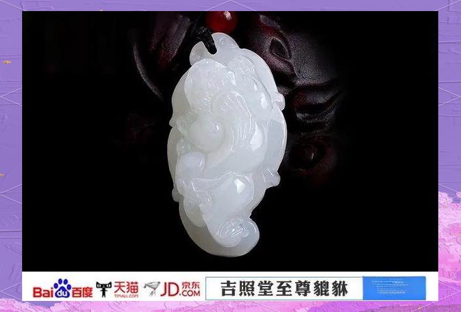 玉为什么要开光图标