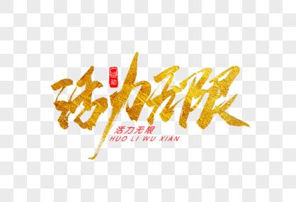 运动带来的快乐