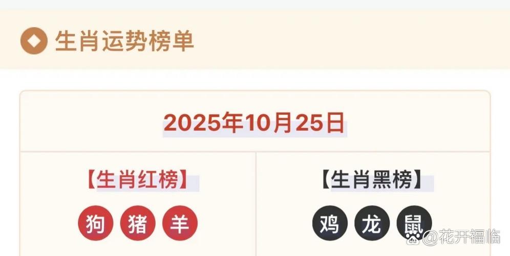 冲鸡煞西最忌讳三件事截图