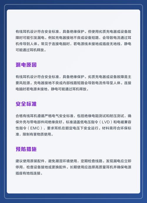 有线耳机会不会漏电