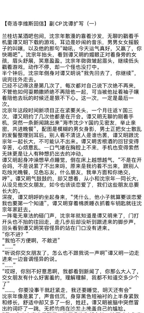 奇洛李维斯回信未删减版全文免费阅