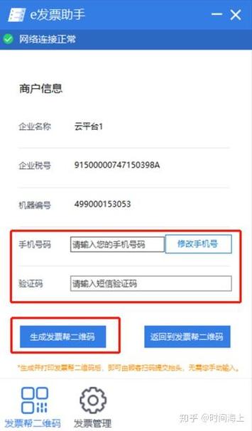 微博验证码次数超限等多久