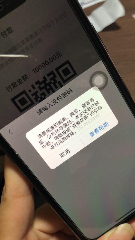 支付宝二维码收不了钱