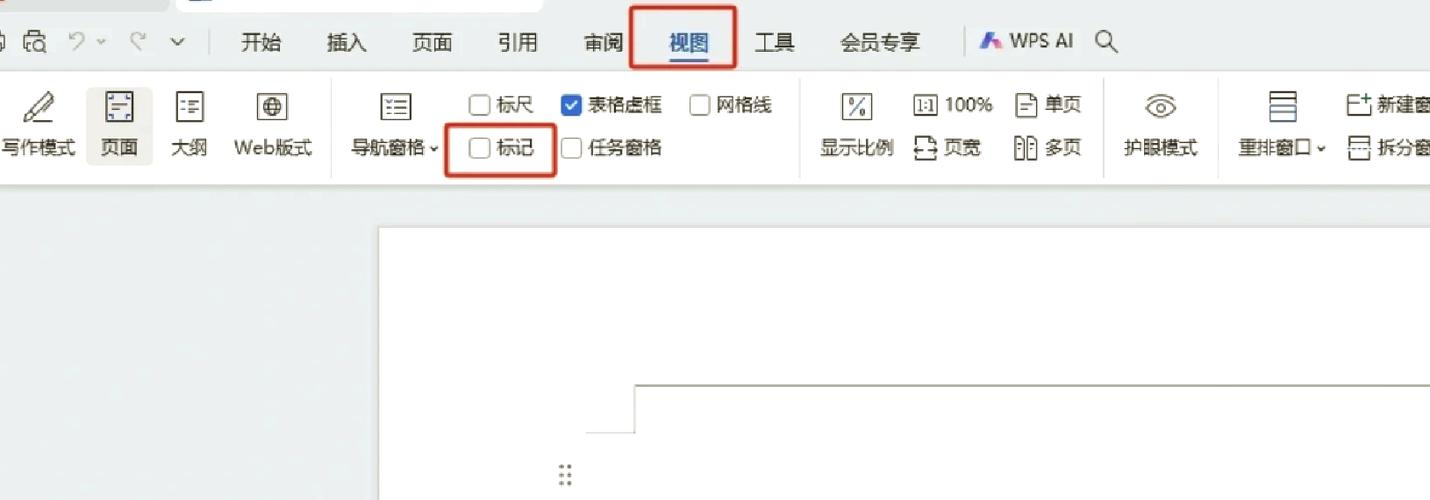 word如何退出批注模式