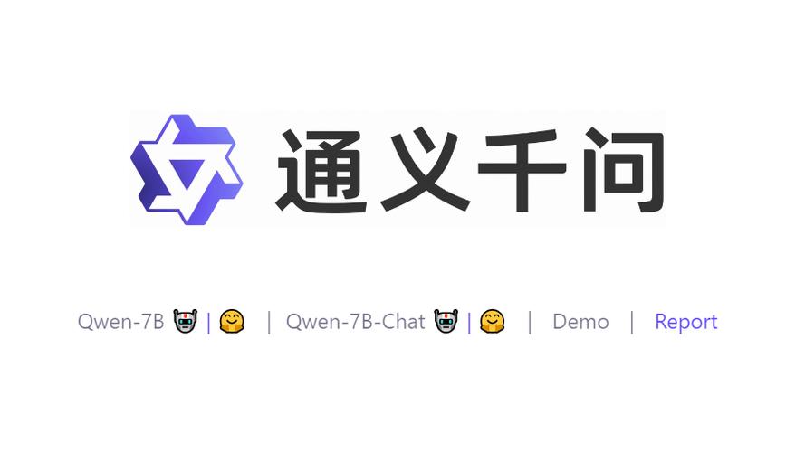 通义千问app官网下载