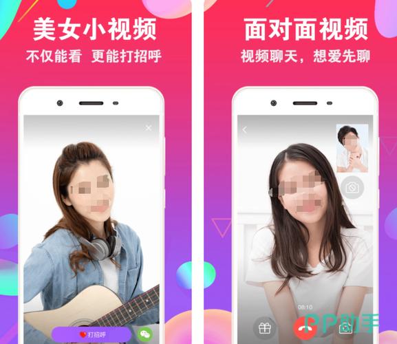 都秀多人视频聊天软件安卓版