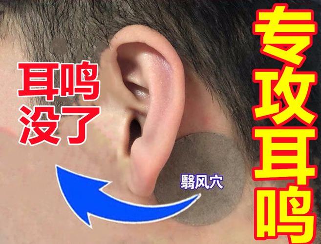 耳朵进水嗡嗡响怎么办