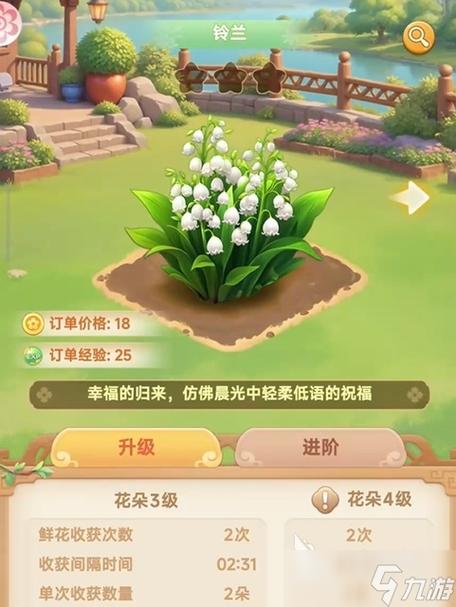 我的花园世界官网下载入口图标