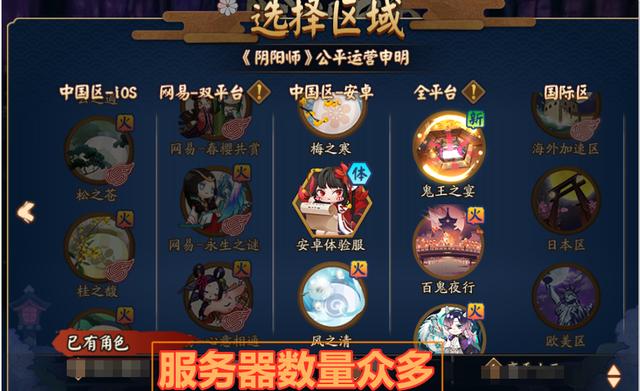阴阳师电脑版能不能玩渠道服