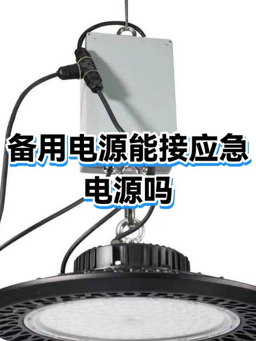 家用备用电源不怕停电图标