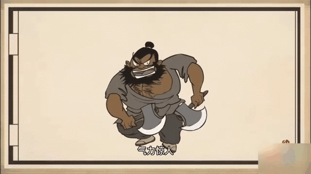 黑旋风斗浪里白条