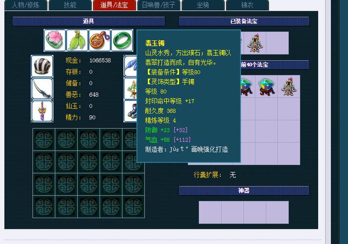 溅射大唐带什么套装最实用啊