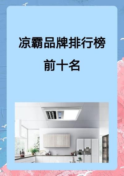 奥普凉霸开关怎么配对