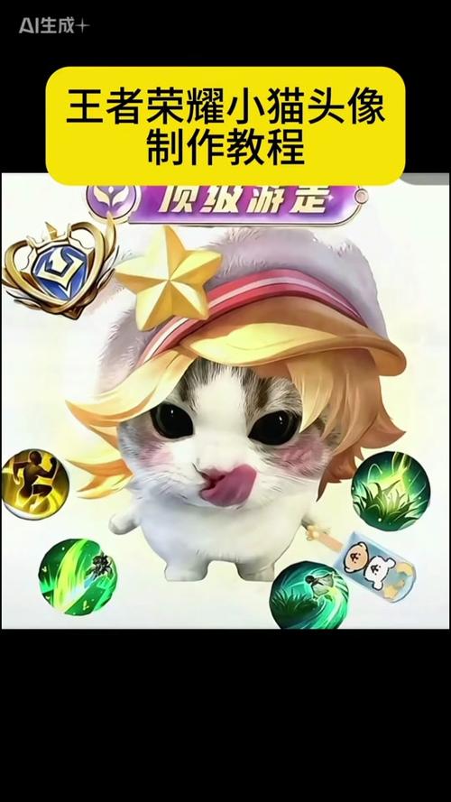 王者小猫咪