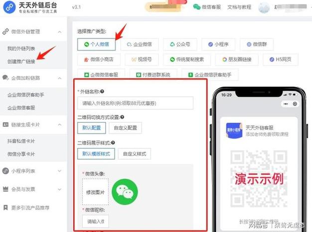 广告定时跳转链接截图