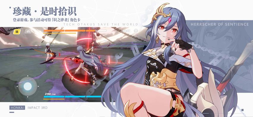 崩坏3有几个渠道服缩略图