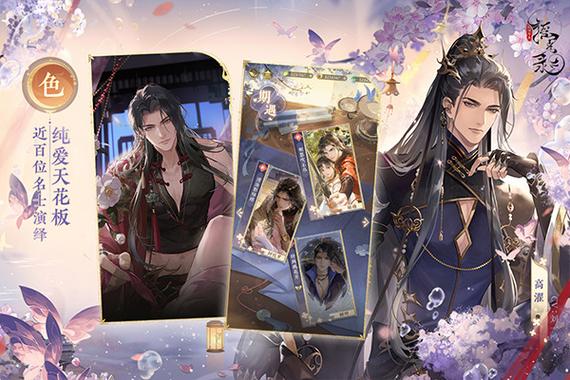 摇光录乱世公主破译版