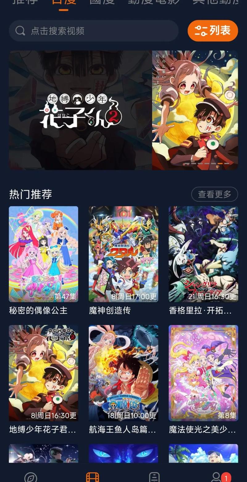 囧次元破解版无广告最新图标