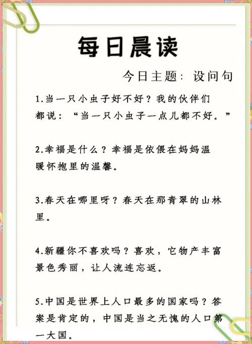 怎么写设问句
