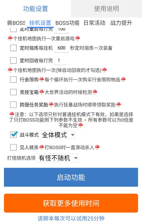龙迹之城脚本挂机辅助免费下载