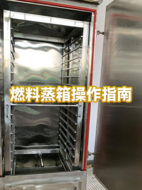 蒸箱的正确使用方法图标