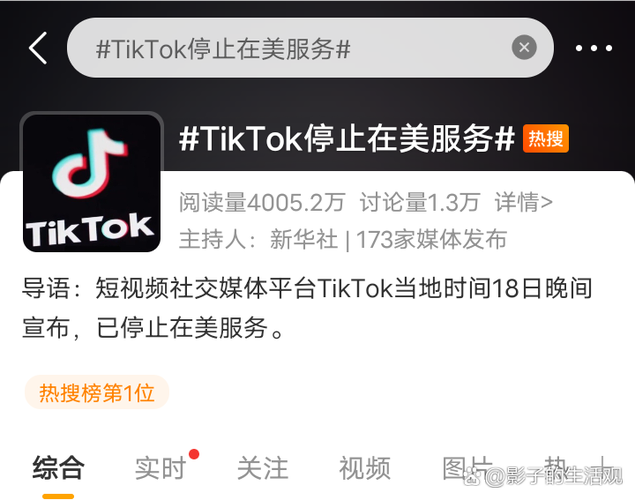 tiktok36.5.4版本