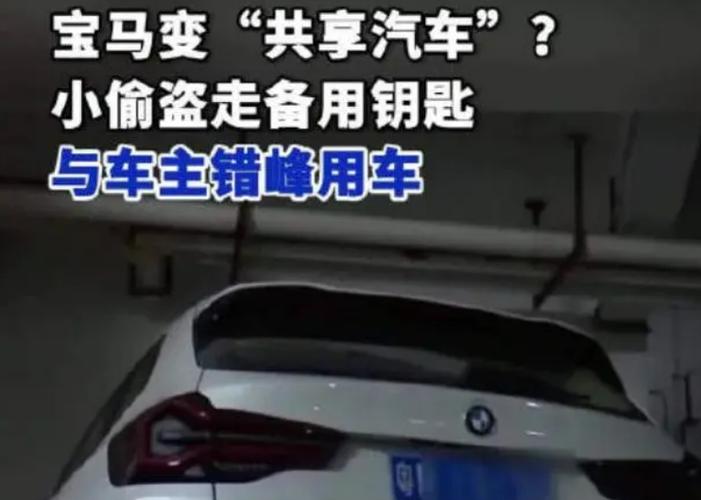 没有车钥匙小偷能偷车吗图标