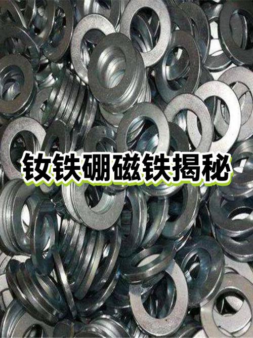 钕铁硼磁铁的用途缩略图
