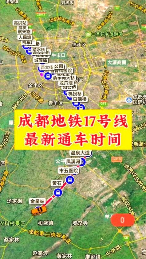 成都到濛阳地铁最新消息