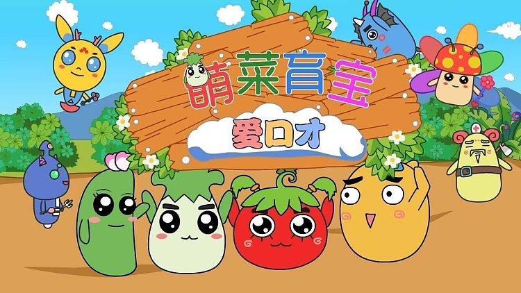 萌菜是什么