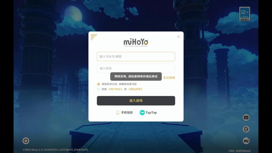 腾米跑跑无法登录截图