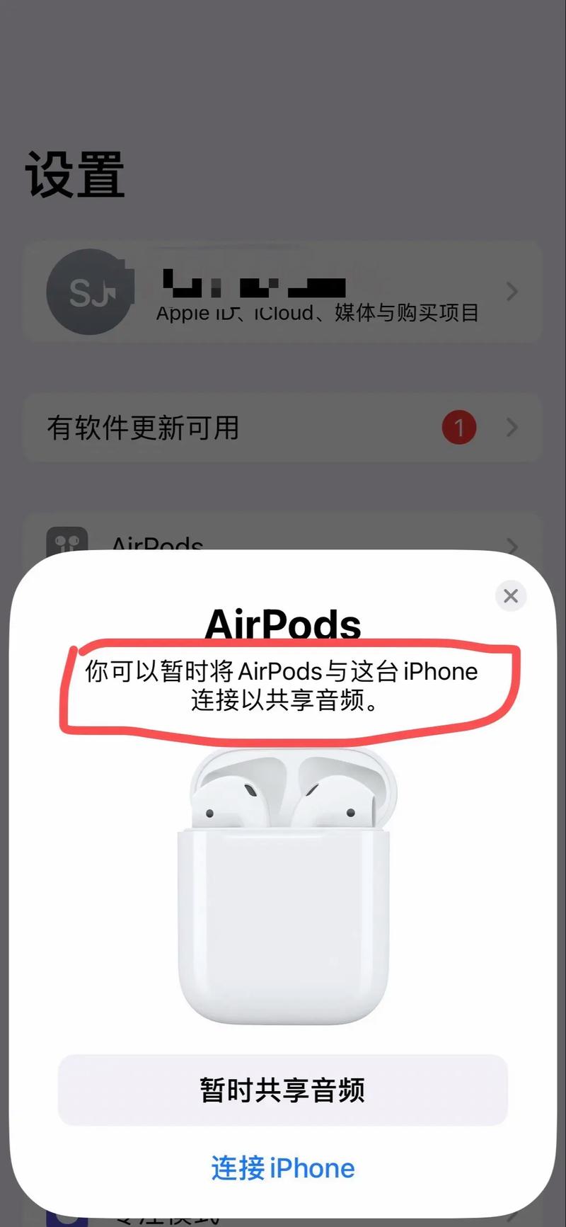 airbattery延迟关闭应用