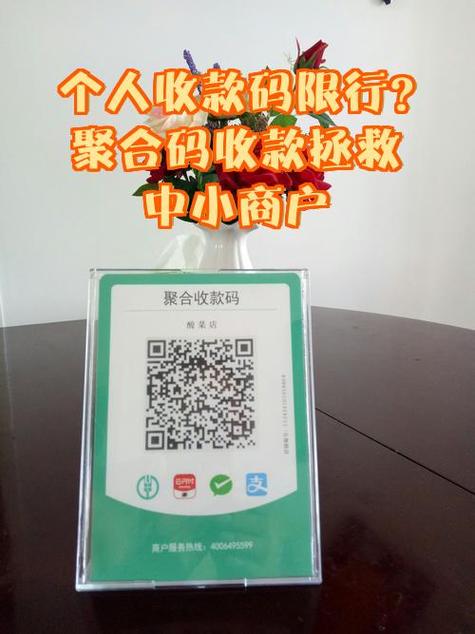 别人保存了我的微信收款码怎么办