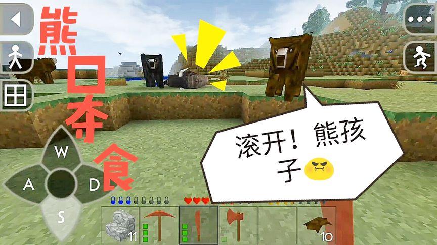 生存战争解说呆呆