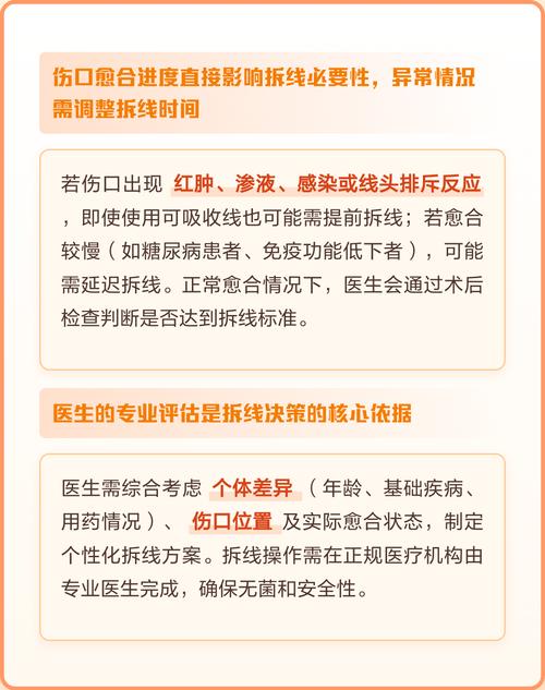 美容线拆好还是不拆好