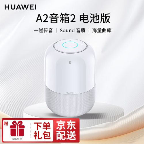 华为al音响怎么连接wifi