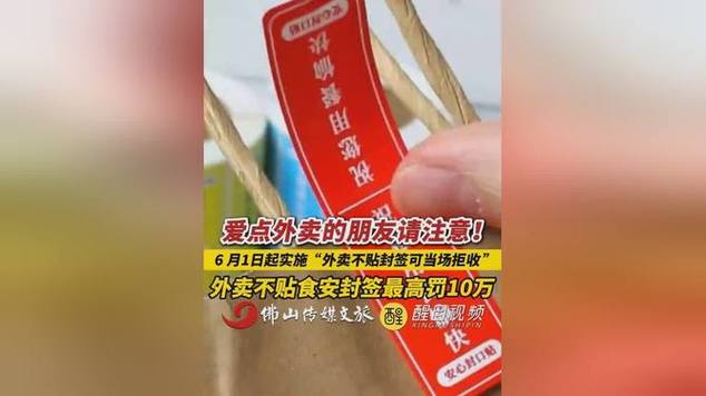 外卖顾客拒收钱扣谁的