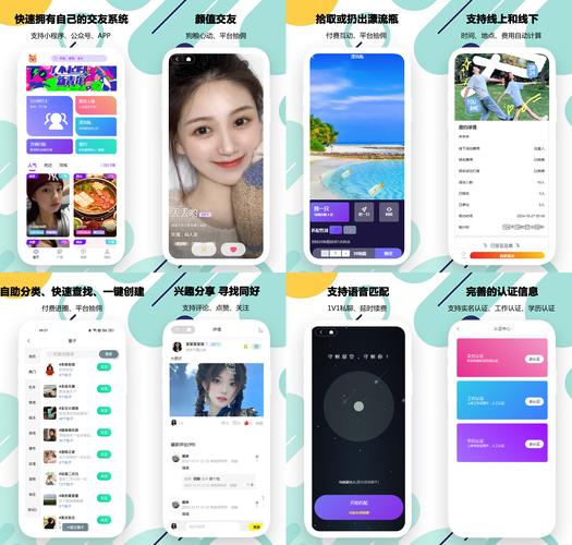 找个伴聊天软件