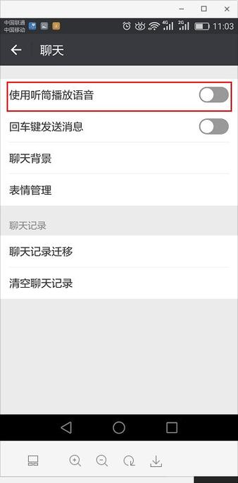 华为手机通话免提设置