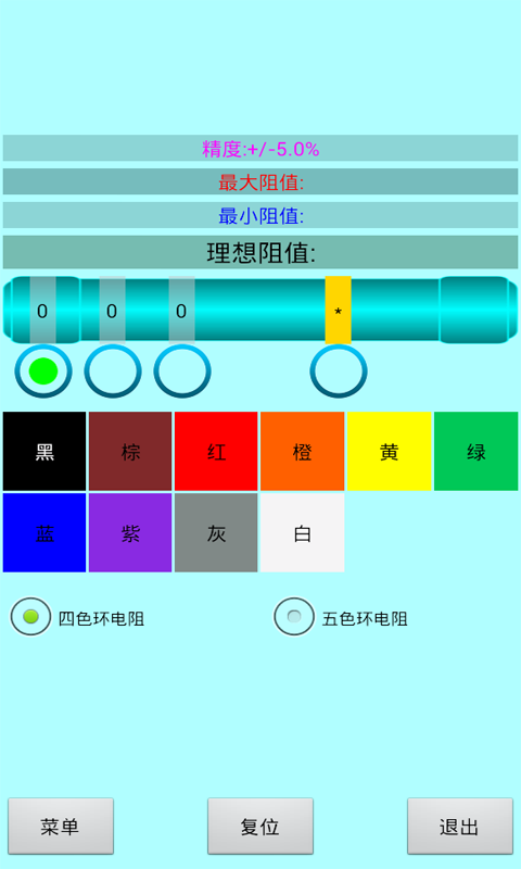 色差计算器免费版图标