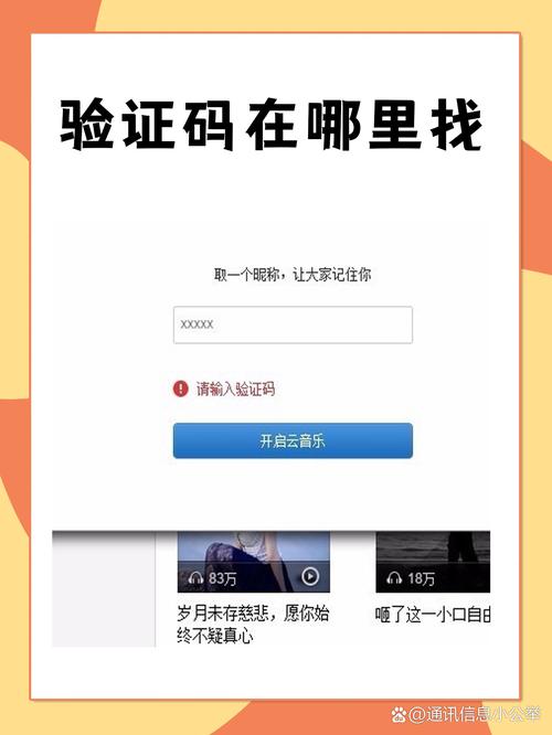 微店用手机验证码直接登录